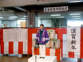 業務開始式の様子