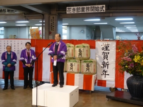 業務開始式の様子